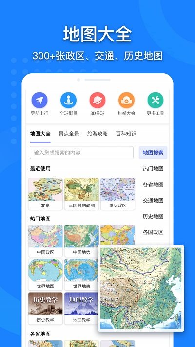 中国新地图2023最新版