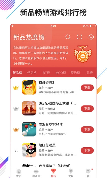 虫虫助手老版本app