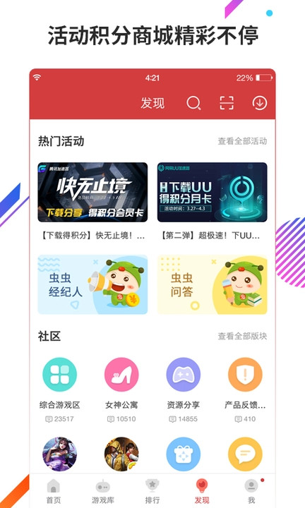 虫虫助手老版本app