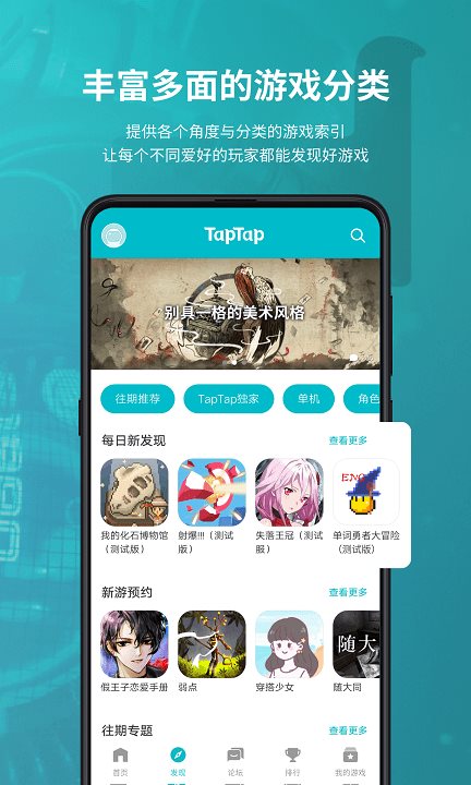 toptop软件