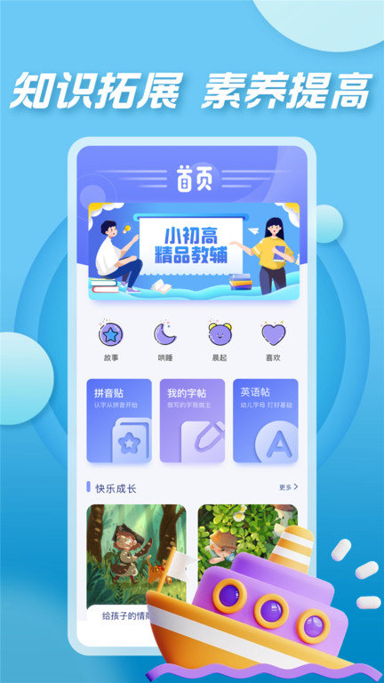 七彩课堂app