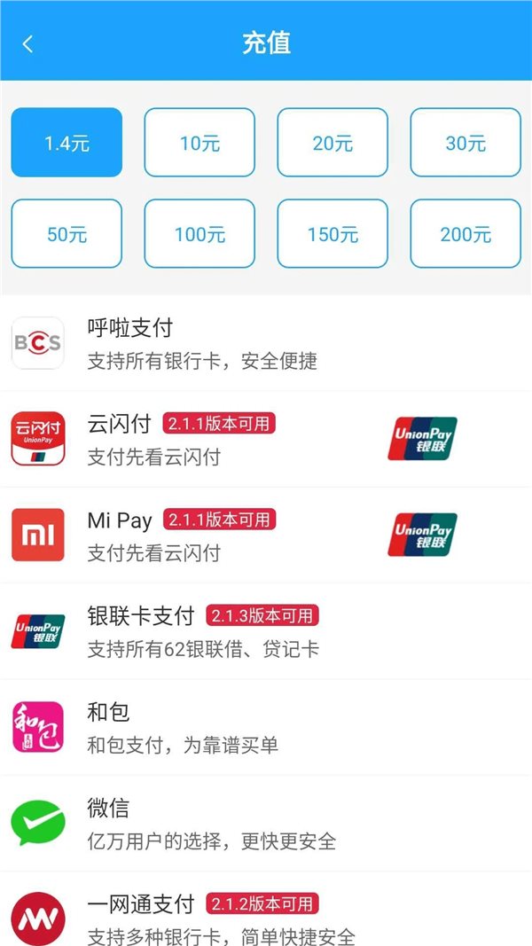 湘行一卡通app