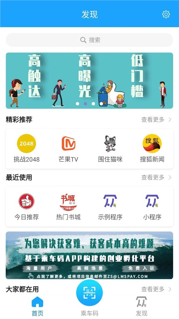 湘行一卡通app