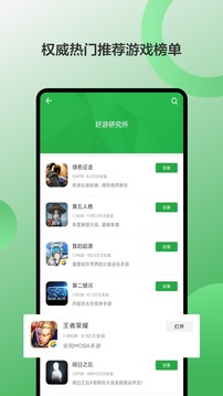 豌豆荚app