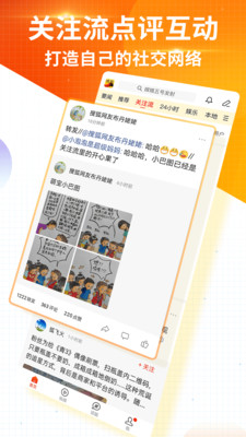 搜狐新闻app