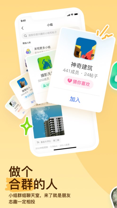 陌陌app