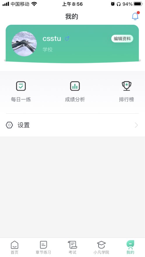 研学考试实训系统