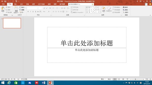 microsoft office破解版安卓版