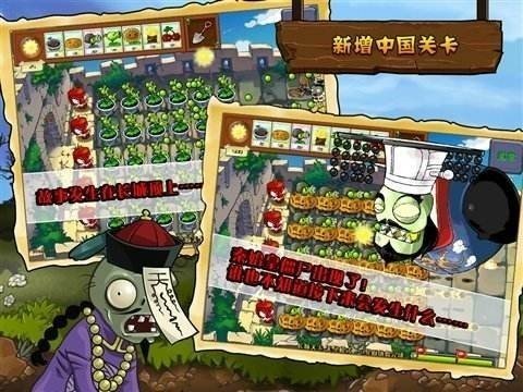 植物大战僵尸金坷垃版(Plants vs. Zombies FREE)