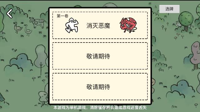 堆叠大陆破解版