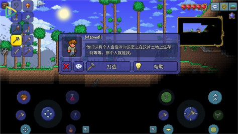 泰拉瑞亚1.4破解版内置作弊菜单(Terraria)