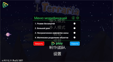 泰拉瑞亚1.4.3.2汉化版内置修改器(Terraria)