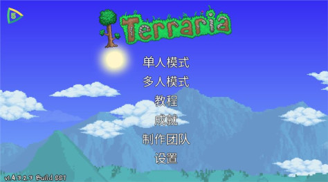 泰拉瑞亚1.4破解版内置作弊菜单(Terraria)