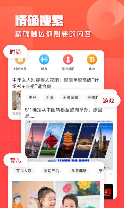 一点资讯app