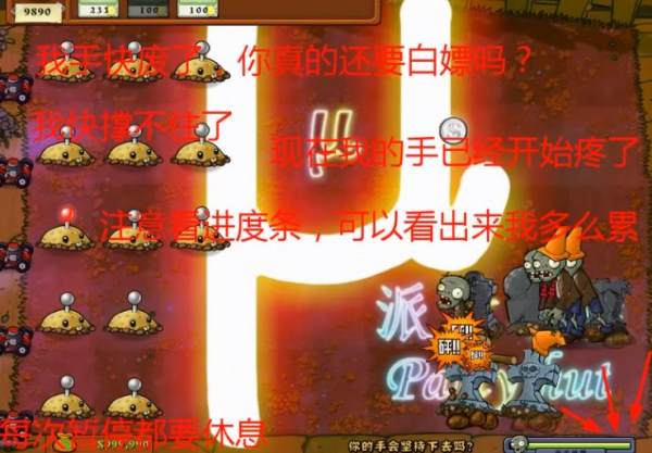 植物大战僵尸μ版（Plants vs. Zombies FREE）