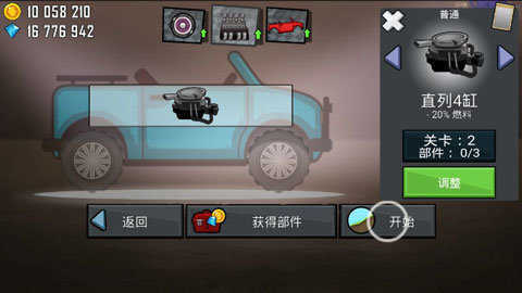 登山赛车无限金币破解版（Hill Climb Racing）