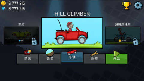 登山赛车无限金币破解版（Hill Climb Racing）