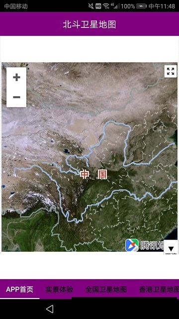 北斗实时高清卫星地图2021