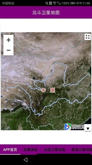 北斗实时高清卫星地图2021手机版-北斗实时高清卫星地图2021最新版下载