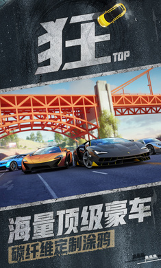 狂野飙车9完美破解版（[Installer] Asphalt 9）