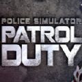 警察模拟器（Police set weapons patrol simula）