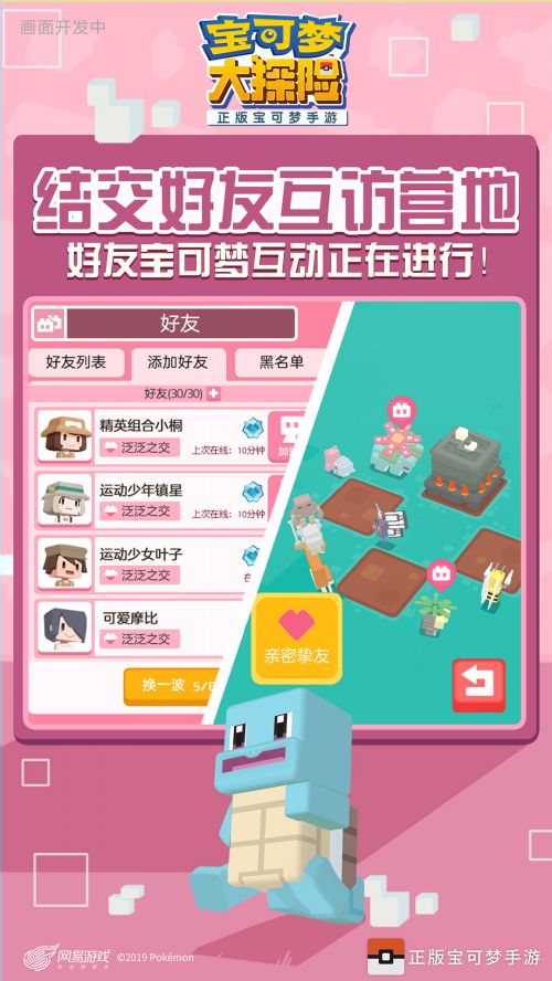 宝可梦大探险（Pokémon Quest）