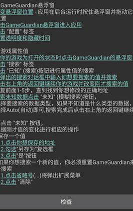 万能游戏作弊器免费版（GameGuardian）