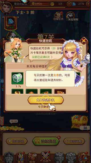 魔界军团一元无限充值版征战玩法攻略2