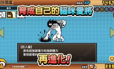 猫咪大战争it版(Battle Cats Mod)