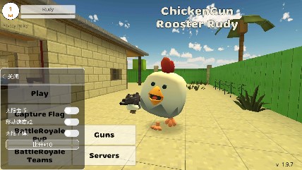 小鸡大乱斗2022最新破解版（ChickenGun）