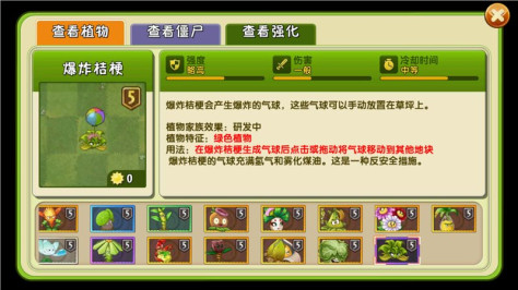 植物大战僵尸2无限钻石金币破解版