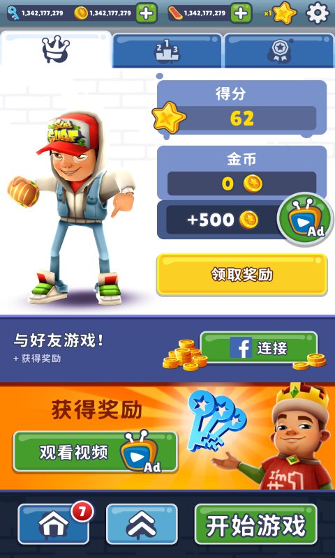 地铁跑酷最新版无限金币版(Subway Surf)