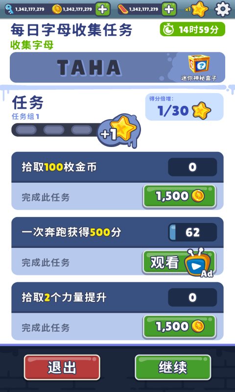 地铁跑酷最新版无限金币版(Subway Surf)