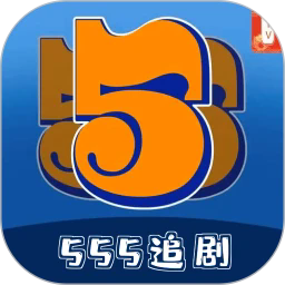 555追剧app(电影猎手)