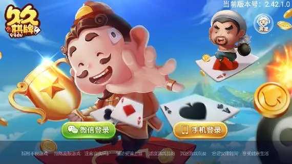 玖玖棋牌官网版