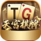 TG9天宫棋牌老版本