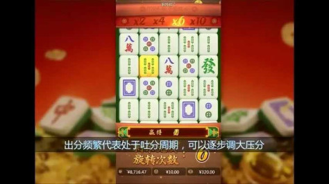 麻将胡了最新版本