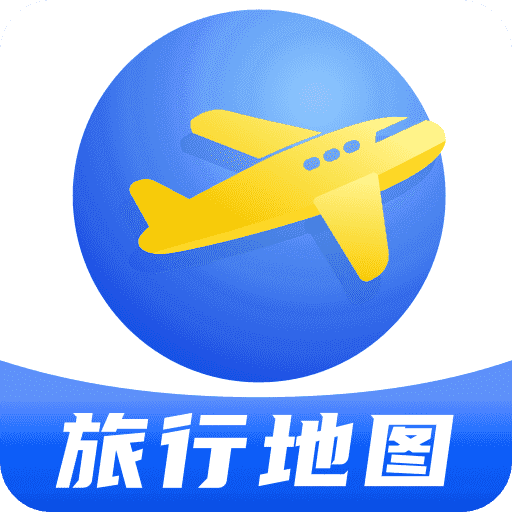 旅行足迹地图app