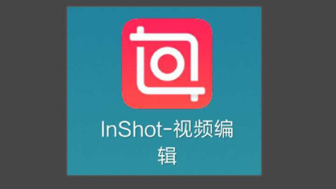 inshot视频编辑器