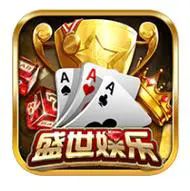 盛世2棋牌苹果版ios