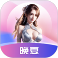 晚夏壁纸app