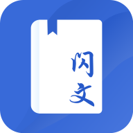 闪文书库APP