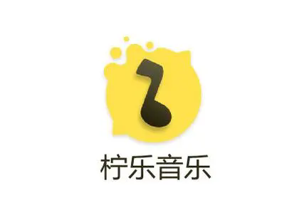 柠乐音乐app大全