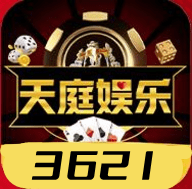 3621天庭新网站苹果版