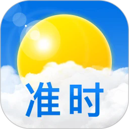 准时天气app