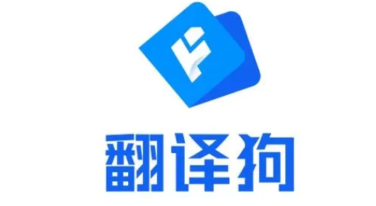 翻译狗app