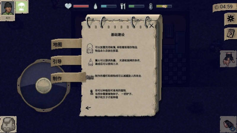 迷你dayz内置菜单中文版