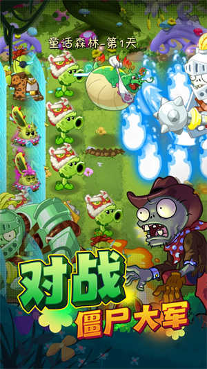 pvz2国际版全解锁