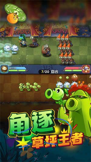 pvz2国际版全解锁