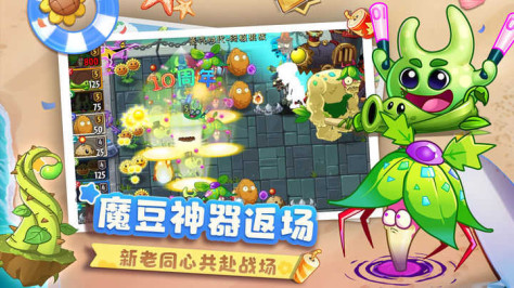 植物大战僵尸2免费版2024